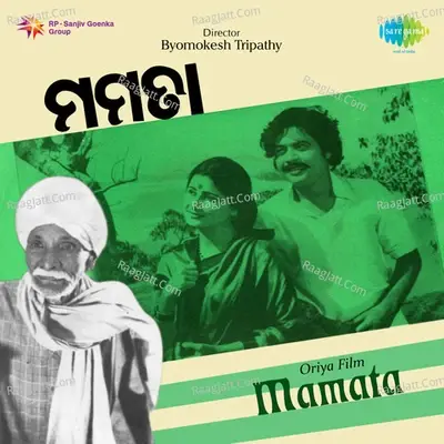 Mamata - Pranab Kishore Patnaik cover album