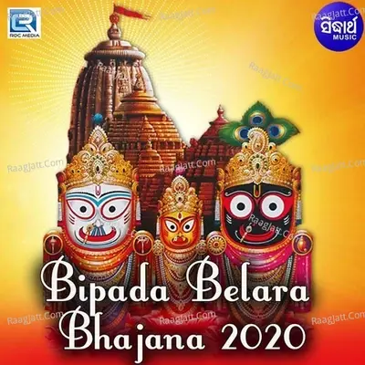 Bipada Belara Bhajana 2020 - Sri Charana cover album