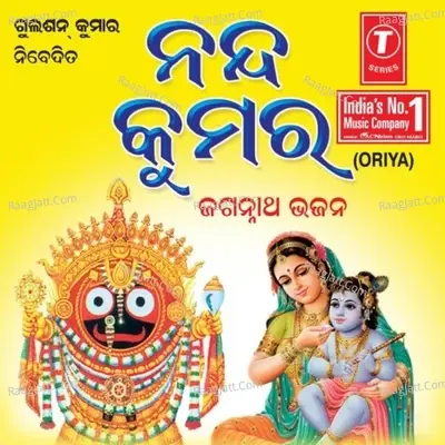 Nanda Kumar - Anuradha Paudwal cover album