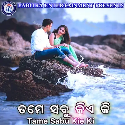 Tame Sabu Kie Ki - Anil Bawra cover album