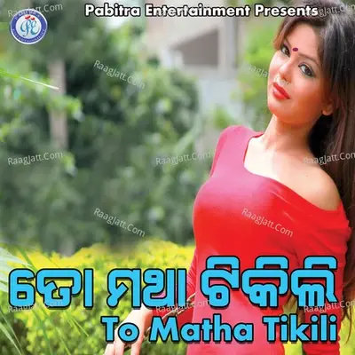 To Matha Tikili - Sonu Nigam cover album