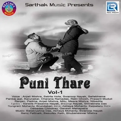 Puni Thare -1 - Basudev Rath cover album