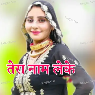 Tera Nam Leke - Niyamat Singer cover album