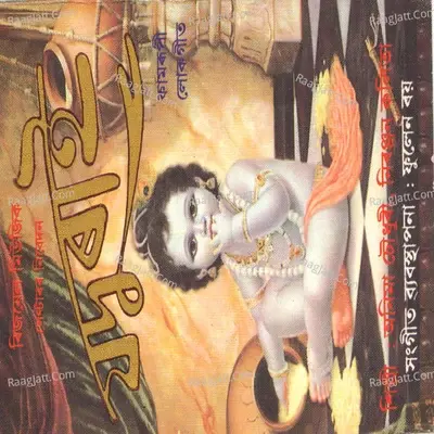 Jadurai - Niranjan Kalita cover album