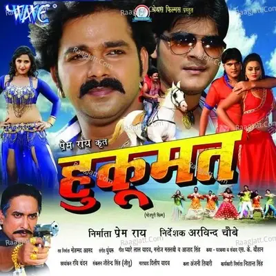 Hukumat - Arvind Akela cover album