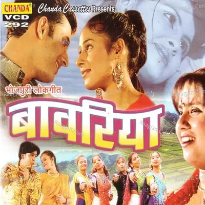 Bawariya - Devi cover album