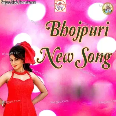 Bhojpuri New Song - Nitesh Nirala cover album