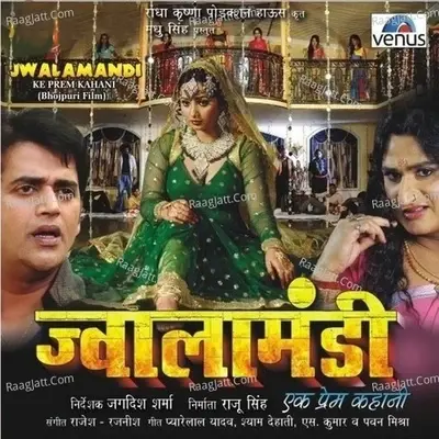 Jwala Mandi- Ek Prem Kahani - Kalpana cover album