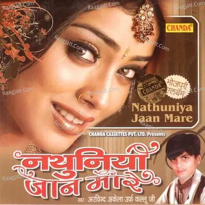 Nathuniya Jaan Marela - Arvind Akela cover album