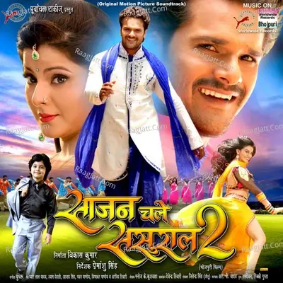 Sajan Chale Sasural 2 - Avinash Jha (Ghunghroo) cover album