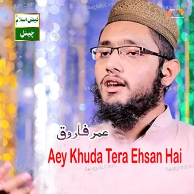 Aey Khuda Tera Ehsan Hai -  cover album