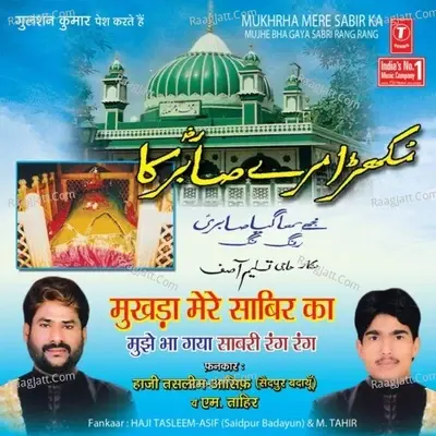 Mukhda Mere Sabir Ka-Mujhe Bha Gaya Sabri Rang Rang - Tasleem cover album