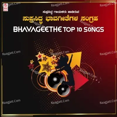 Bhavageethe - Top 10 Songs - C Aswath cover album