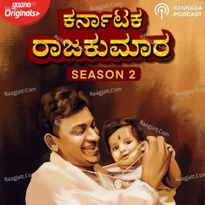 Karnatakada Rajakumar - Season 2 - Shankar Prakash cover album