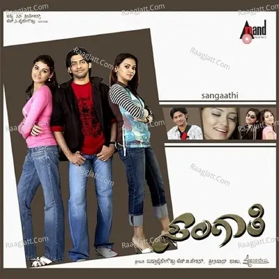 Sangathi - Kunal Ganjawala cover album