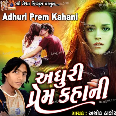 Adhuri Prem Kahani - Ashok Thakor cover album