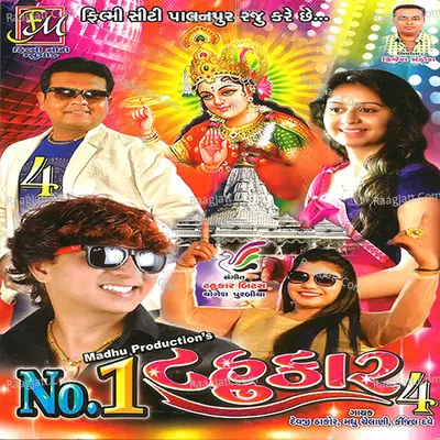 No 1 Tahukar Part 4 - Devji Thakor cover album