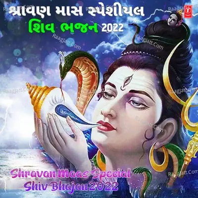 Shravan Maas Special Shiv Bhajan 2022 - Pankaj Bhatt cover album