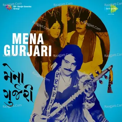 Mena Gurjari - Usha Mageshkar cover album