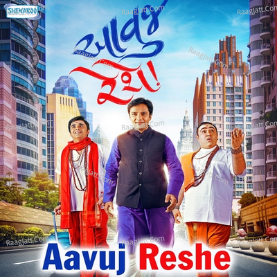 Aavuj Reshe - Darshan Raval cover album