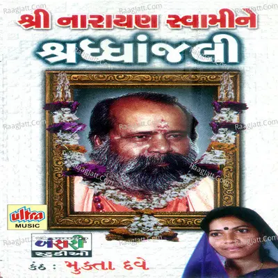 Narayan Swamine Shradhanjali - Mukta Dave cover album