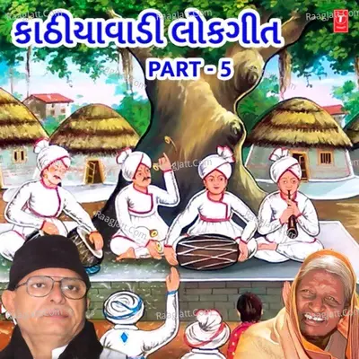 Kathiyawadi Lokgeet Part-5 -  cover album