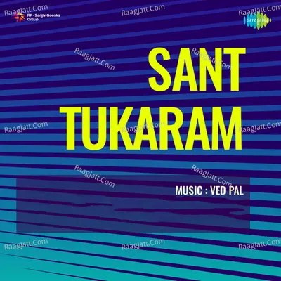 Sant Tukaram -  cover album