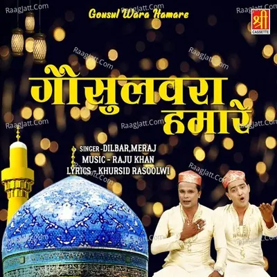 Gousul Wara Hamare - Dilbar cover album