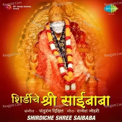 Shirdiche Shree Saibaba Mar - Pandurang Dixit cover album