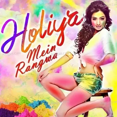 Holiya Mein Rangwa - Sanjeet Tanha cover album