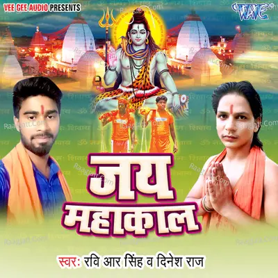 Jay Mahakal - Dinesh Raj cover album