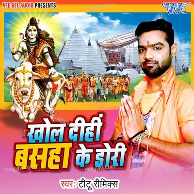 Khol Dihi Basha Ke Dori - Titu Remix cover album