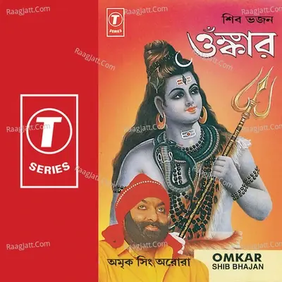 Omkar Shib Bhajan - Amrik Singh Arora cover album