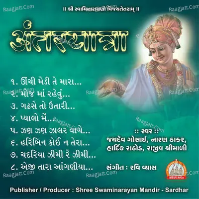 Antaryatra Swaminarayan Kirtan -  cover album