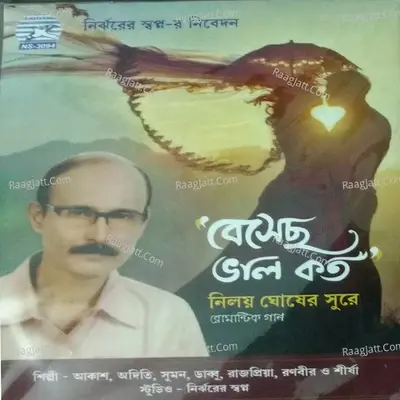 Besecho Valo Kato - Nilay Ghosh cover album