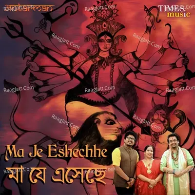 Maa Je Eshechhe - Rahul Mukherjee cover album