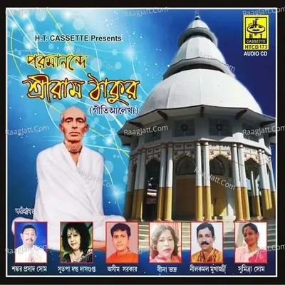 Poromanande Sree RamThakur - Sankar Prasad Shome cover album