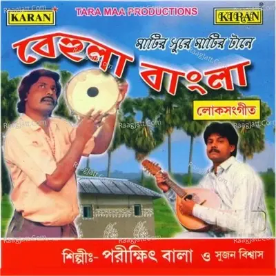 Behula Bangla - Parikhhit Bala cover album