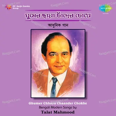 Ghumer Chhaya Chaander Chokhe - Bengali Modern Songs - Talat Mahmood cover album