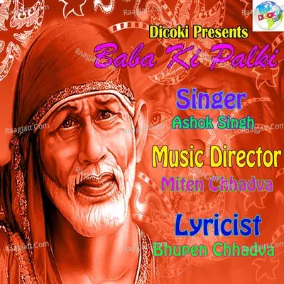 Baba Ki Palki - Ashok Singh cover album