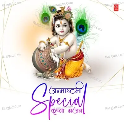 Janmashtami Special Krishna Bhajans -  cover album