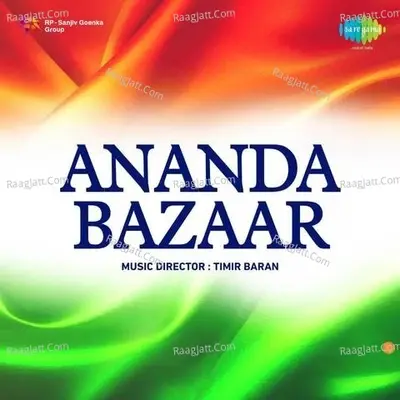 Ananda Bazar - Bechu Dutta cover album