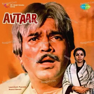 Avtaar - Shabana Azmi cover album