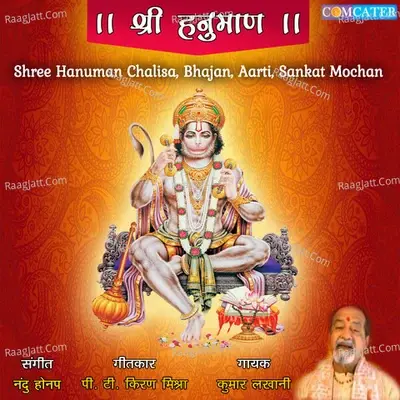 Shree Hanuman - Kumar Lakhani cover album