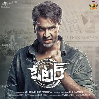 Voter - SS Thaman cover album