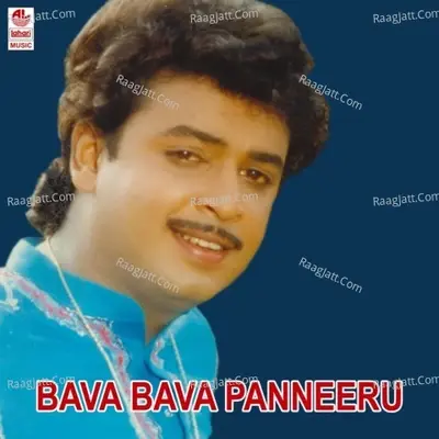 Bawa Bawa Panneeru - K. Chakravarthy cover album