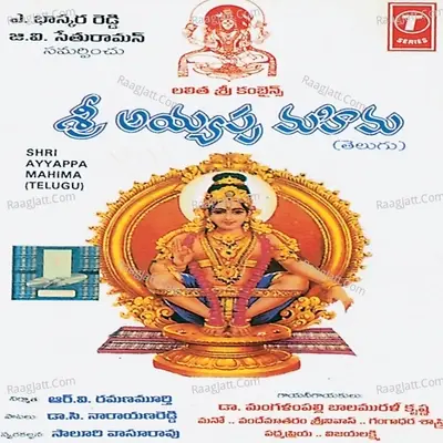 Shri Ayyappa Mahima - padma Priya cover album