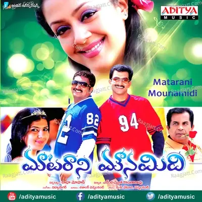 Matarani Mounamidi - Vidyasagar cover album