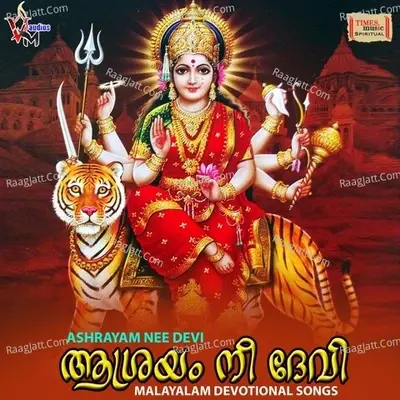 Aasrayam Nee Devi - Ranjan cover album