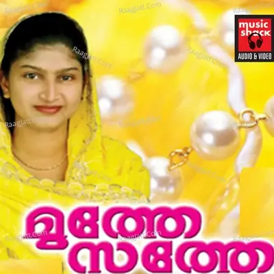 Muthe Sathe - Traditional cover album